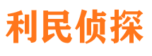 邢台侦探公司